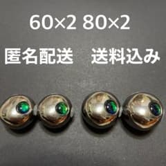激安‼︎【匿名配送】タングステン タイラバ 310g 送料込み 目あり無垢 激安‼︎【匿名配送】タングステン タイラバ 60g 80g 送料込み 目あり