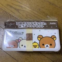 リラックマ2段弁当＋保冷温バッグのサムネイル
