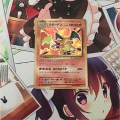 リザードン 復刻版のサムネイル