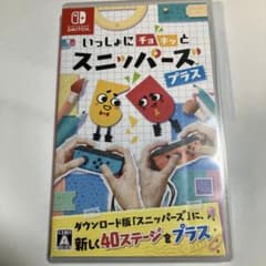 いっしょにチョキッと スニッパーズ プラスのサムネイル