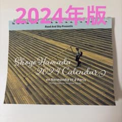 浜田省吾 2024年卓上カレンダー - メルカリ