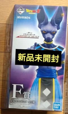 一番くじ ドラゴンボール F賞 ビルス フィギュア MASTERLISE - メルカリ