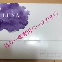 はりー様専用ページ♡のサムネイル