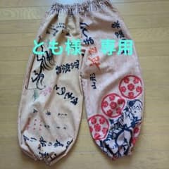 49　柿渋染め手ぬぐいのもんぺのサムネイル