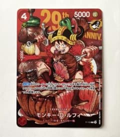 ワンピースカード モンキー・D・ルフィ P-159 週刊少年ジャンプ付録