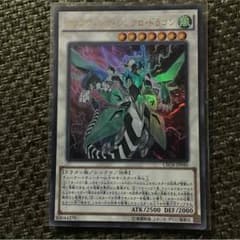 クリアウィングシンクロドラゴンのサムネイル