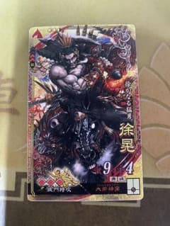 三国志大戦 SR徐晃　城門　攻攻攻のサムネイル
