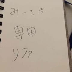 リファのサムネイル