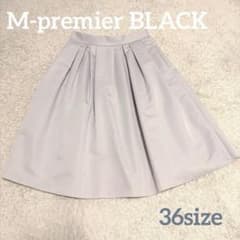 M-premierBLACK フレアスカート 36 エムプルミエ　シルバーグレーのサムネイル