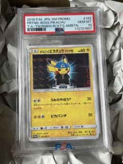 PSA10】ボスごっこピカチュウ アクア団 - メルカリ