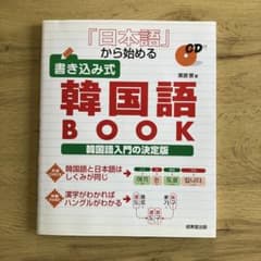 韓国語テキストのサムネイル