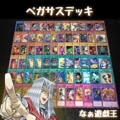 No.749 トゥーンデッキ 40枚＋EX15枚 本格構築 ペガサス 即日発送！【トゥーン】デッキ 遊戯王 ペガサスJクロフォード 1枚の
