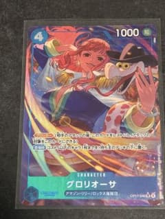 ONE PIECEカードゲーム グロリオーサ パラレルのサムネイル