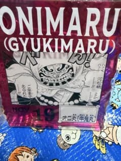 ONE PIECE BASE SHOP 이치 반 쿠지 오니 마루 우시 마루