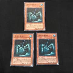 沼地の魔神王 3枚セットのサムネイル