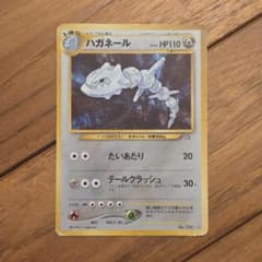 ハガネール ポケモンカード 旧裏面のサムネイル