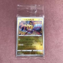ポケモンカード カナザワのピカチュウ プロモのサムネイル