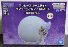 ワンピース　ルームライト　ニカルフィ　ギア5