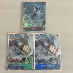 【即日発送】ワンピースカード クザン モンキー・D・ガープのサムネイル