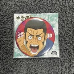 呪術廻戦 死滅回遊 缶バッジ Part2 システムサービス 髙羽史彦