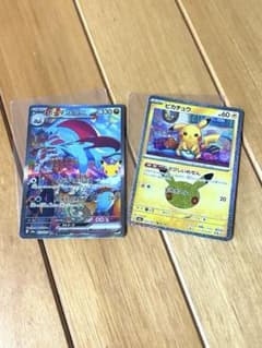 ポケモンカード ボーマンダex ピカチュウ 2枚セットのサムネイル