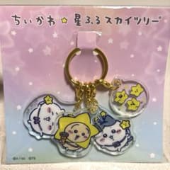 ちいかわ✖️星ふるスカイツリー　4連アクリルチャーム（なかよし）のサムネイル