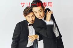 サリー様専用のサムネイル