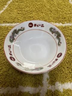 【未使用】天下一品ラーメン丼長峰陶苑（残り4個）のサムネイル