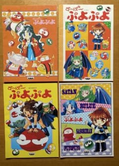 す〜ぱ〜ぷよぷよ ノート 鉛筆のサムネイル