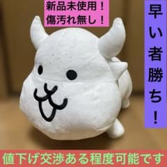 にゃんこ大戦争BIGぬいぐるみ（ウシネコ）