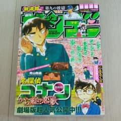 ビスコ様専用　週刊少年サンデー2017年21号のサムネイル