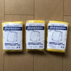 ランドセルカバー 3つのサムネイル