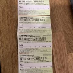 東急　株主優待　スキー場　リフト券　4枚セットのサムネイル