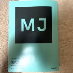 きめる！共通テスト現代文改訂版のサムネイル