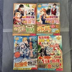 『氷の悪女』は王子から婚約破棄を宣告される : その結果国家滅亡の危機だそうで…のサムネイル