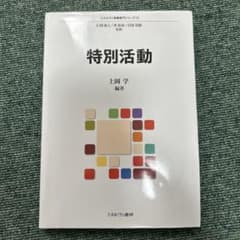 特別活動 上岡 学のサムネイル