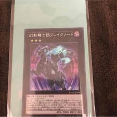 幻影騎士団ブレイクソードのサムネイル
