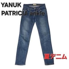 【美品】YANUKPATRICIA ankle24パトリシアアンクル美脚夏デニムのサムネイル