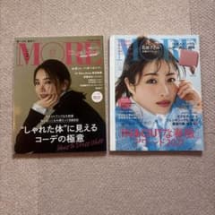 MORE「石原さとみ」表紙2021年5月号「飯豊まりえ」表紙版2023年2月号のサムネイル