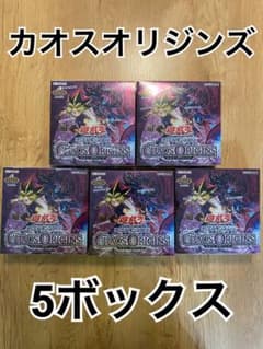 遊戯王 カオスオリジンズ 5box シュリンク付 - メルカリ
