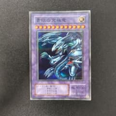유희왕 궁극의 푸른 눈의 백룡 Replica P3-01