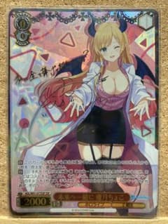 ヴァイスシュヴァルツ ホロライブ 未来へ一緒に 癒月ちょこ SSP - メルカリ