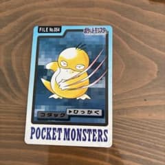 ポケモンカードダス コダック 1997年 - メルカリ