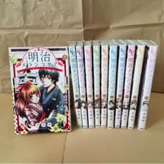 明治メランコリア 1〜11巻 全巻セットのサムネイル