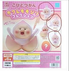 こびとづかん カクレモモジリコレクション ボールチェーン付き フィギュア3種のサムネイル