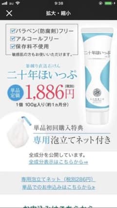 二十年ホイップのサムネイル