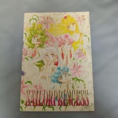 Pretty Guardian Sailor Moon Notebook, Nakayoshi Magazine Appendix, Vintage Item, Heisei Retro