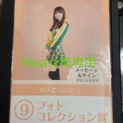 Rina☆様専用のサムネイル