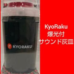 京楽 灰皿 爆光P-フラッシュサウンドのサムネイル