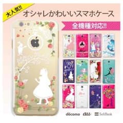 オシャレかわいいiPhoneケースのサムネイル